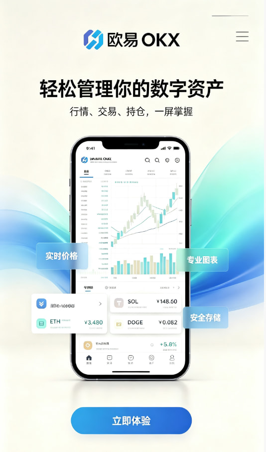 下载欧交易所最新app注册引导界面